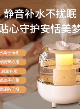 加湿器家用卧室静音大容量口办公室桌面空气大雾S量增湿器喷雾房