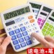 递乐多功能计算器办公用女时尚 会计专用大号屏幕按键计算机学生品