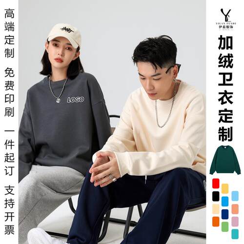 工作服定制卫衣宽工松加绒工装团队文化班服订FVF衫做印字l衣ogo