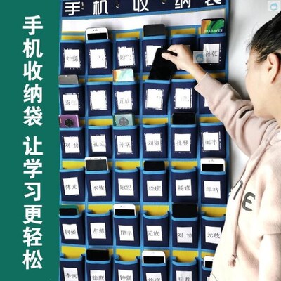 墙上手机收纳袋饭店员工手机袋挂袋停机坪贷挂墙教室挂式班级大号