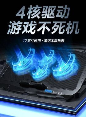 压风式散热器笔记本外置水冷均板cpu电脑L支架加高可放手机底座扇