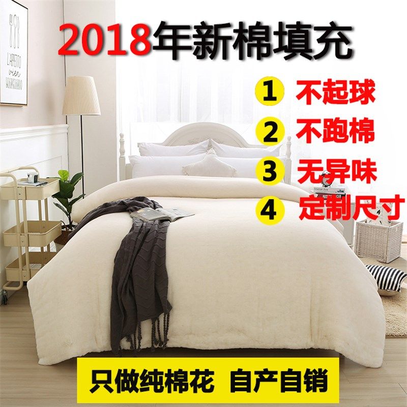 新疆棉被冬被手工纯棉花被子被芯全棉单双人学生宿舍棉絮床垫褥子,床上用品,棉花被,淘宝优惠券,粉丝福利购,淘宝优惠卷