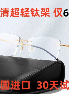 端无框老花眼镜时尚男女纯钛近视防蓝光渐N近多焦点远近两用超轻