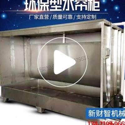 厂销品环保水帘柜ed喷漆台喷r漆房小型雾净化设备烤漆房喷涂台品