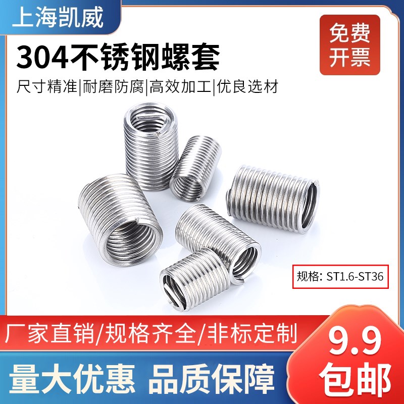 一只包邮不锈钢螺套扳手螺套丝攻钢丝螺套专用套筒工N具ST2.5-ST1