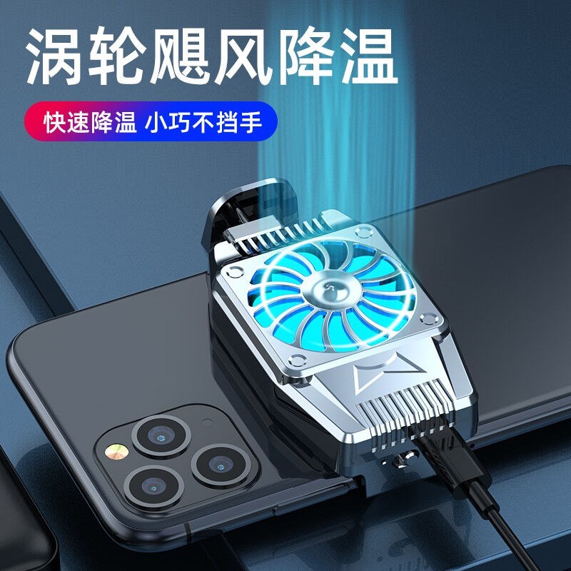 帆睿手机散热器半导体制冷r降温散热背夹壳风扇冷却神器水冷811x1