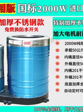 脱水机商用洗车甩干机不锈钢甩干桶工业用汽车美容专用脚垫脱水桶