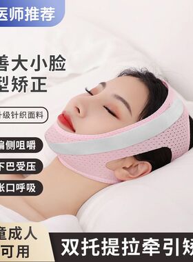 改善大小脸神器脸歪脸型矫正偏侧咀嚼颞下颌关节紊V乱颧骨内推头