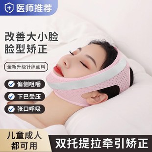改善大小脸神器脸歪脸型矫正偏侧咀嚼颞下颌关节紊V乱颧骨内推头