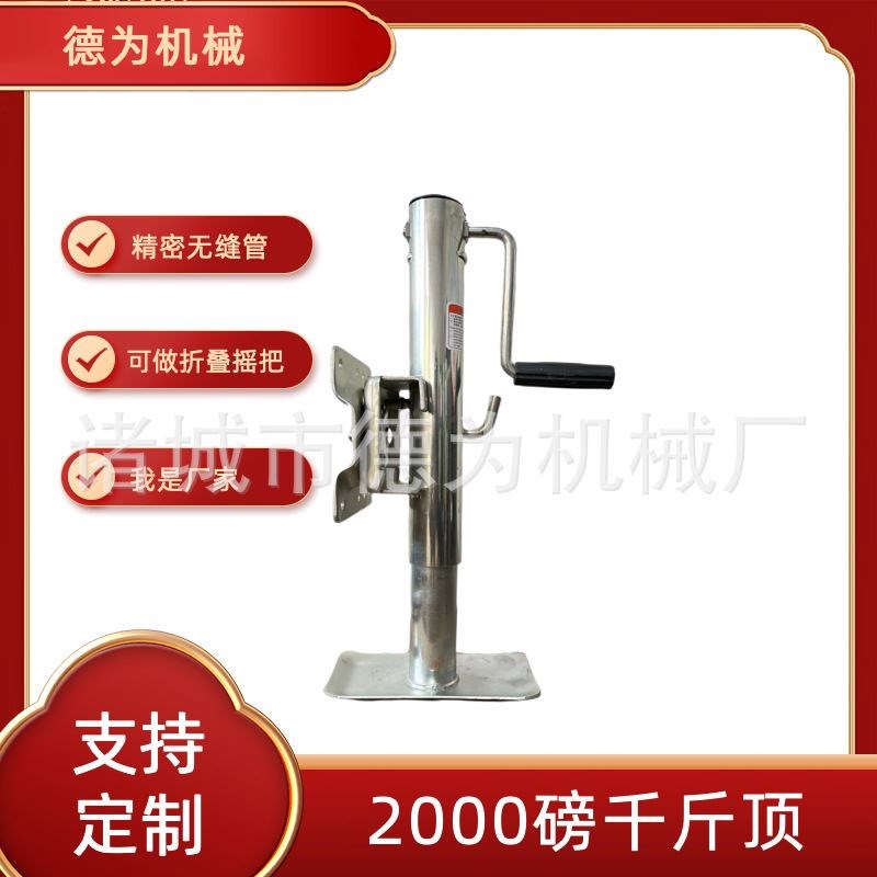 量大优惠带底板手动侧摇千斤顶 房车手摇升降平板支腿千斤顶