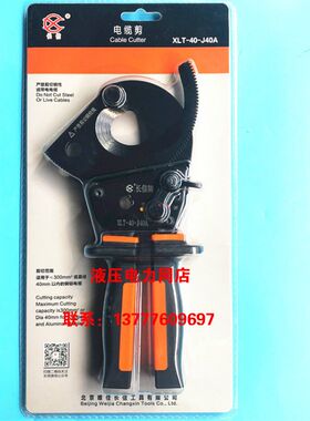 长信牌J40A电缆剪棘轮式铜铝电缆剪G线缆剪齿轮切刀手持迷你轻巧