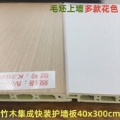 竹木纤维集成墙板快装 材料墙顶板 防水生态木护墙H板扣板吊顶自装