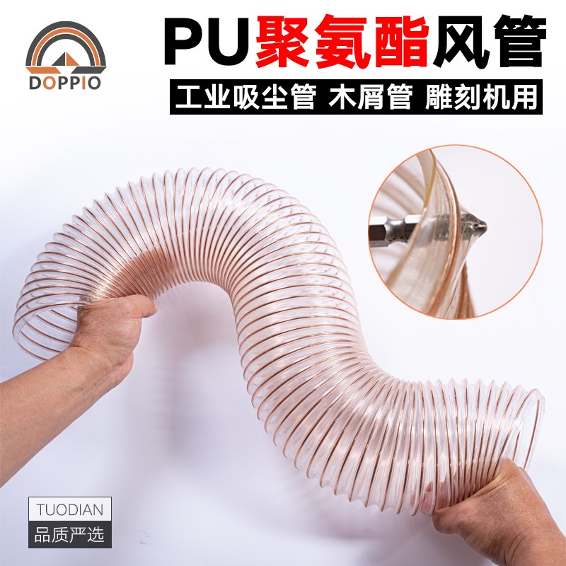 pu聚氨酯e吸尘风管软管耐高温透明钢丝管木屑工业伸缩通风雕刻机