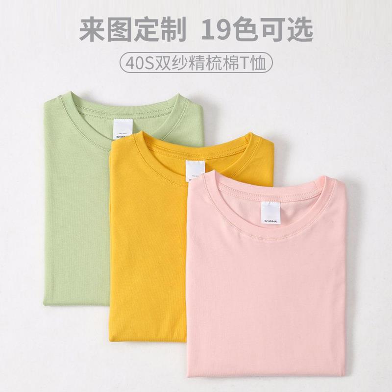 CYE0支纯棉定制t恤印lgo圆领工o服订做4diy班服企业聚会作文化衫