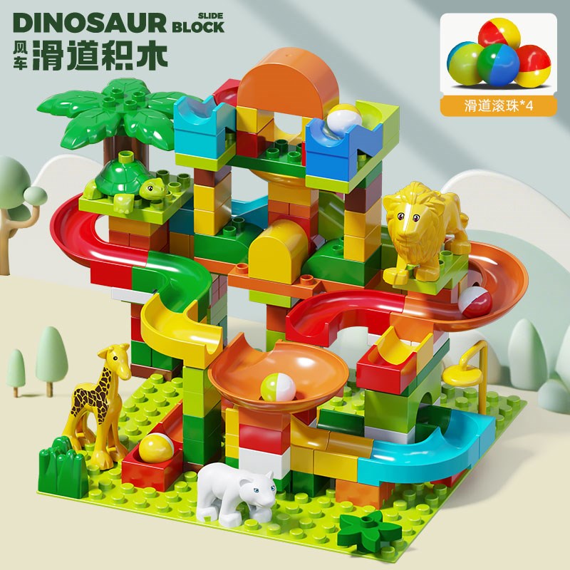 2025新款滑道大颗粒积木益智拼装儿童玩具男孩女孩礼物3到6岁拼图