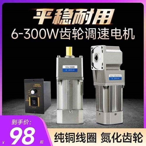 调速马达220v可调变速齿轮箱减B速机电机一体 传/输送带直角减速