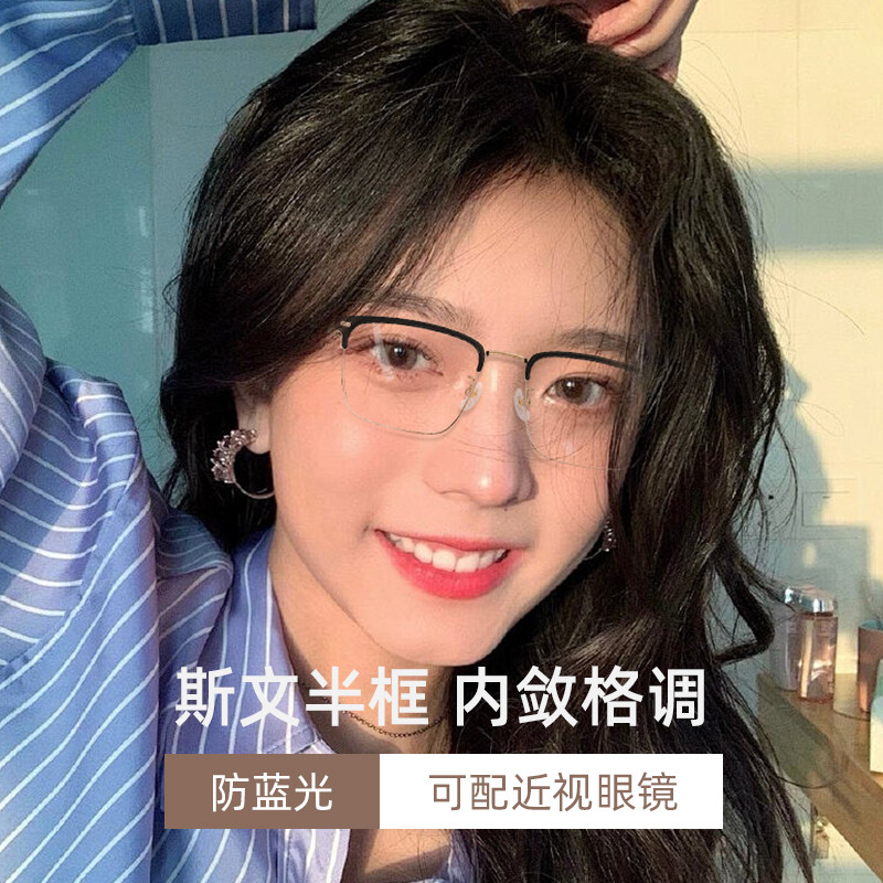 超轻纯钛半框近视眼镜框男款可配度数镜片配O变色防蓝光女生眼镜