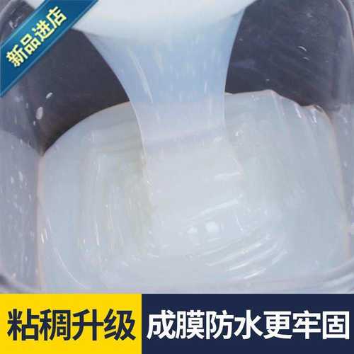 洗手间瓷砖漏水补漏防水胶透22明涂料外墙卫生间防水材料免砸砖浴