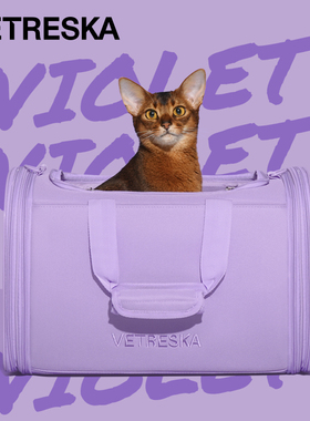 未卡紫色宠物出行包便携外出太空舱斜跨手提式大容量猫狗通用