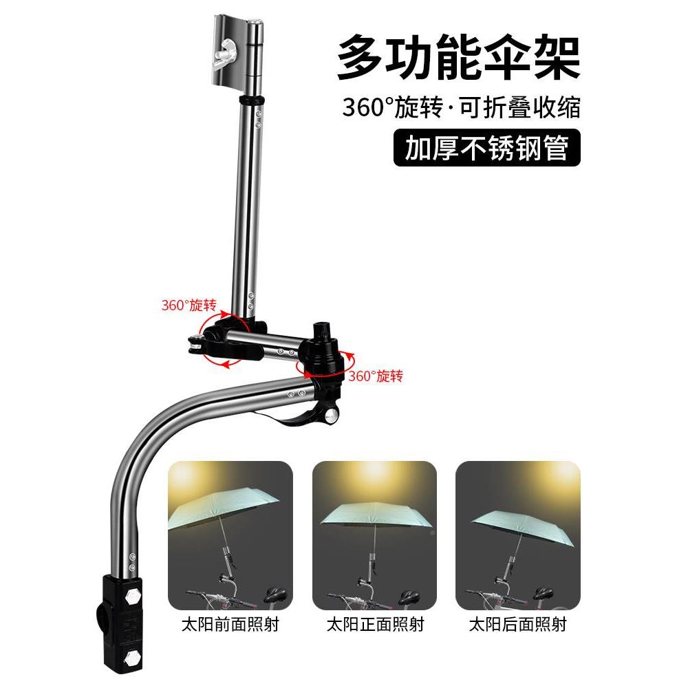 电瓶车雨伞支架伞电动自支行车撑伞架婴270-1儿推车遮架阳固定器