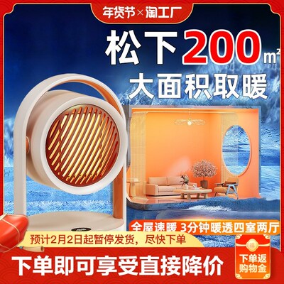 石墨烯暖风机节能取暖器家用电暖气办公室省电小型烤S火炉室内202