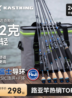 卡斯丁斯巴达3路亚竿新款直柄枪柄泛H用远投竿微物雷强马口钓鱼杆