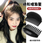 自然隐形 增高颅顶垫发根L蓬松神器头顶插梳发卡女 发根蓬松发夹
