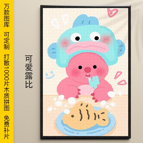 拼图Loopy露比1000/500/300片木质益智可定制成人高难度拼接礼物