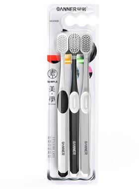 羽贝诺高软毛刷牙家庭装级万根柔细丝 60113情侣高档宽头 清洁牙