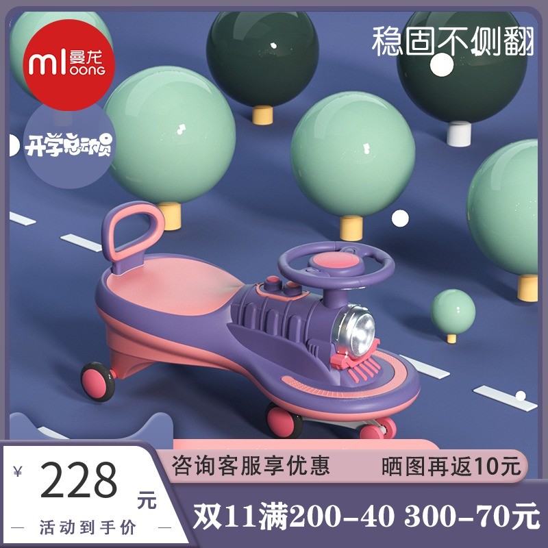 曼龙儿童扭扭车1-3-6岁万向轮男女摇摆宝宝玩具多功能溜溜手推车