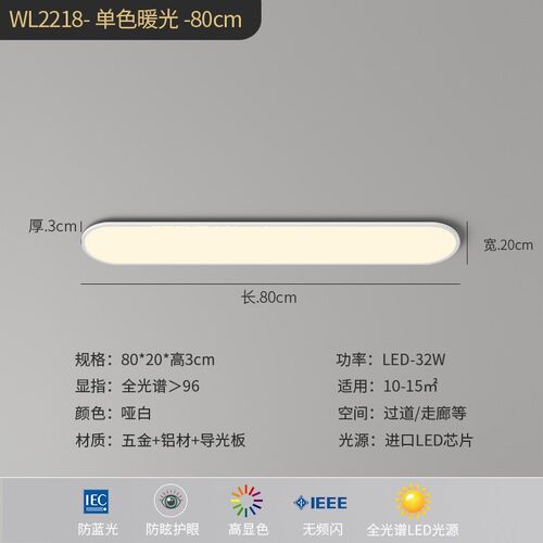 全光谱高显指长条lned过道灯走廊灯玄关灯简约现代家用阳台吸顶灯