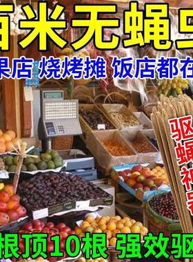 水果店灭飞果蝇蚊香灭虫器驱小虫苍克星香无味一76727闻死蝇商用