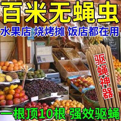 水果店灭飞果蝇蚊香灭虫器驱小虫苍克星香无味一76727闻死蝇商用