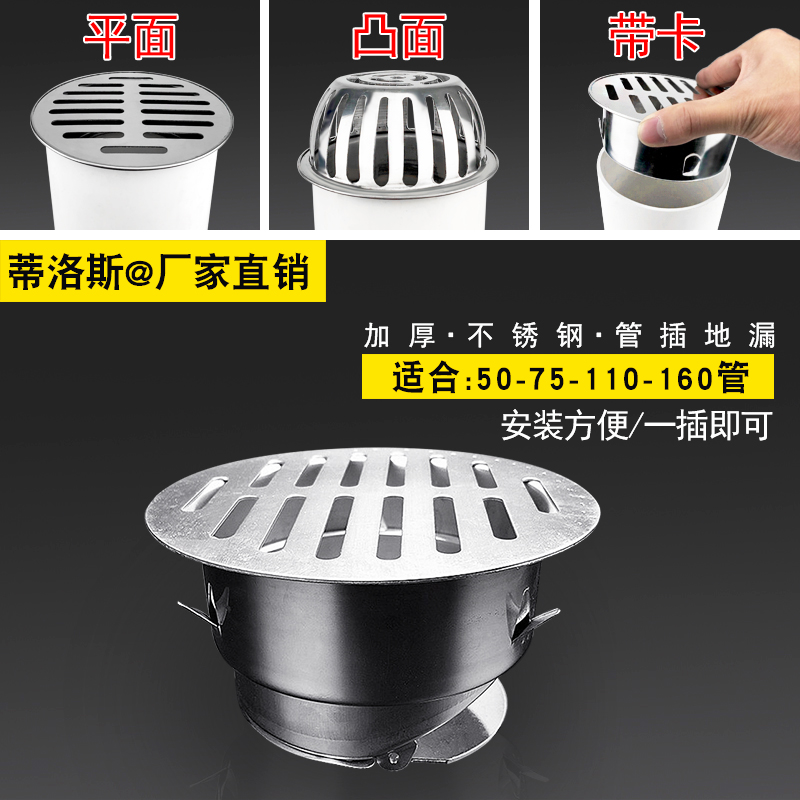 不锈钢天台防臭地漏过滤网1t10pvc排水管防堵罩神器简易内插地漏