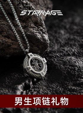 【圣诞礼物】高级感船锚项链小众情人节送男生生日礼物项链男款