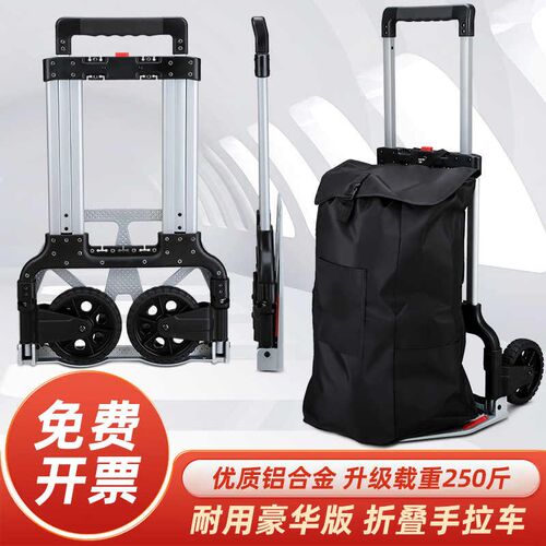 顺和FW-90M拉车折叠便携搬运车拉杆G车载重王小推车拉货折叠手推