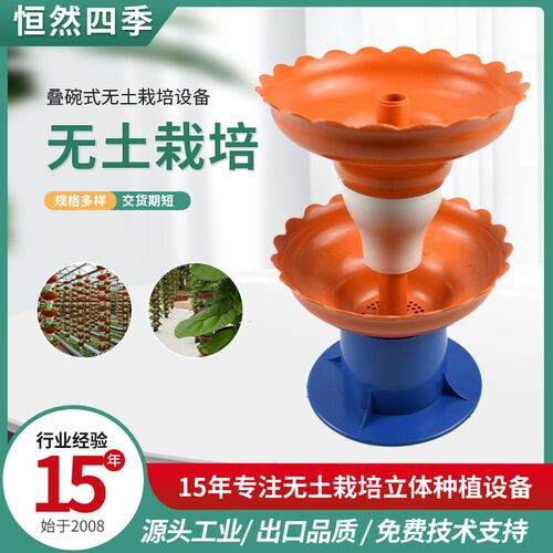 室温叠碗式立体栽培设备蔬菜草莓种植L槽大棚立体无土栽培设备