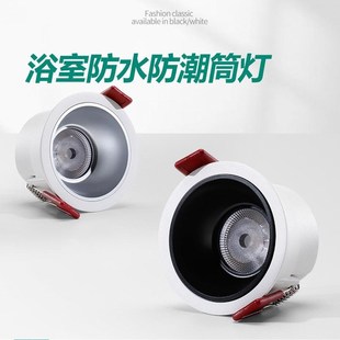 防水浴室嵌入式筒灯开孔75/9q5/120mm7w10w12w15w18w20w24w30w