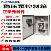 稳压泵控制箱智用j排污潜水v控泵制柜一能一备浮球电接点压力表控
