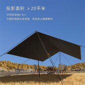 新款 户外黑胶天幕方形露营野营帐篷遮阳棚加厚遮U光防雨防晒凉棚