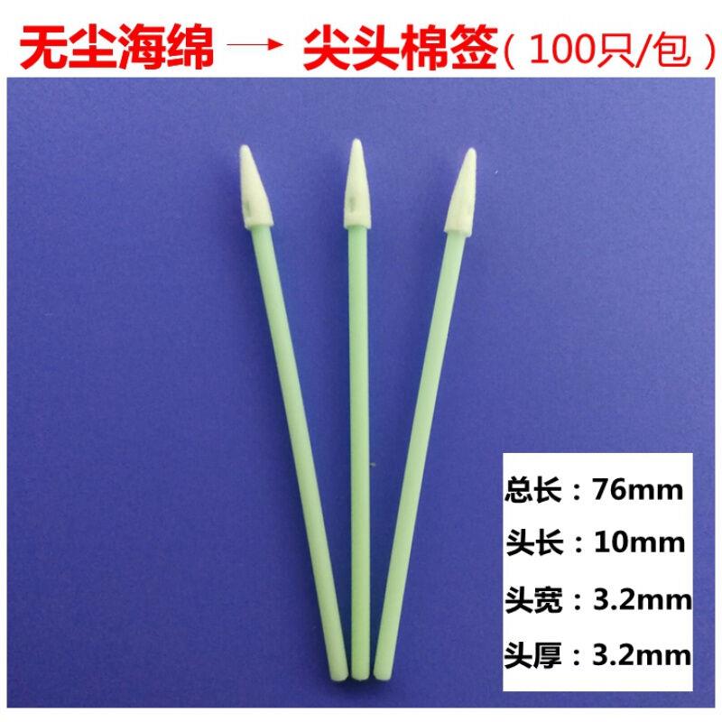 无尘净化棉签海绵头布头圆宽尖扁棉棒海棉擦拭棒清洁袋装海绵尖头