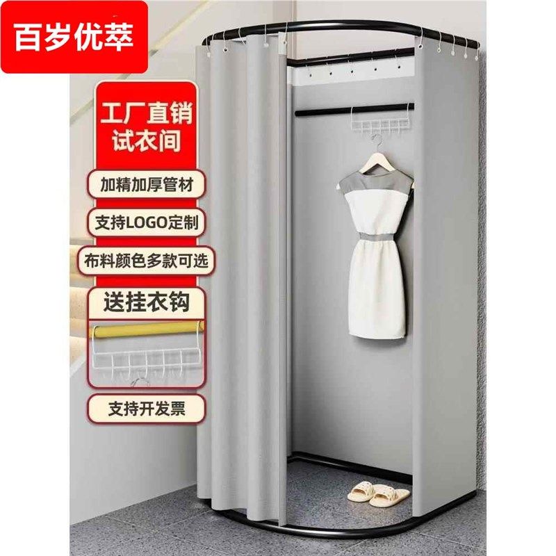 服装店商场试衣间户外简易移动换衣间临时可拆卸展示架更衣室门帘