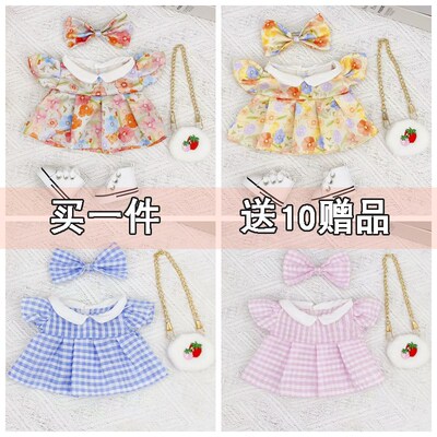 棉花娃娃20cm娃衣现货无属性公主裙子公仔衣服鞋子送女.生礼物玩