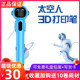 3d打印笔小马良3打印比笔低温绘画笔三d儿童立体Q涂鸦4d5d专业创