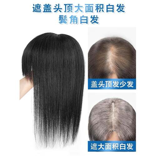 假发QVA女头顶补发片中形老年遮发白真发全真人厚发刘海隐无痕假