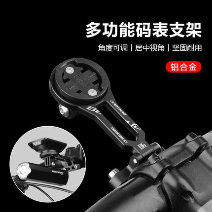 铝合金公路山地自行车码表支架下挂F单车灯一体把延长底座把立延