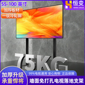 98英寸通用 可调高低电视机壁挂架免打孔隐藏落地支架65