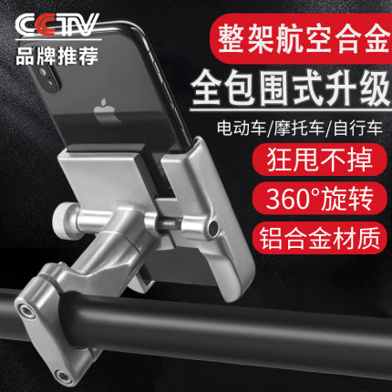 自行车手机支架2024新款电动车B摩托车通用铝合金骑行导航减震防