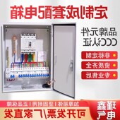 定制低压成套配电箱三相四线电表箱三级工地箱基业U箱动力箱电闸