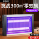 灭蚊灯灭蝇灯2024新款 家用室内诱蚊子餐厅饭P店商铺驱苍蝇捕捉神